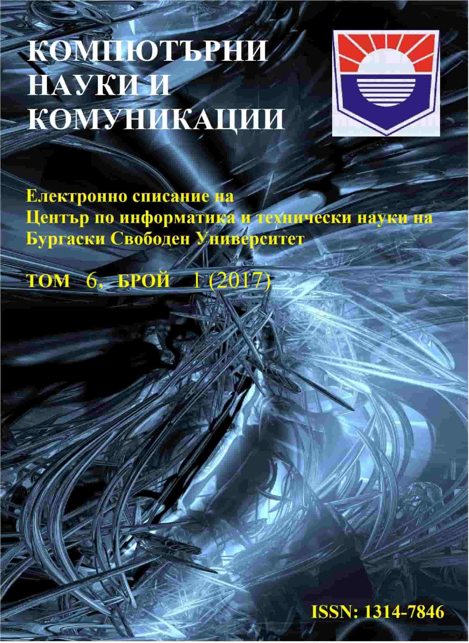 CHALLENGES FOR THE ENTRY OF INFORMATION TECHNOLOGIES IN THE BALKAN UNIVERSITIES CONCEPTUAL ISSUES AND PRACTICAL CHALLENGES Cover Image