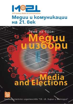 Multicultural Communication in Serbian Public Space Cover Image