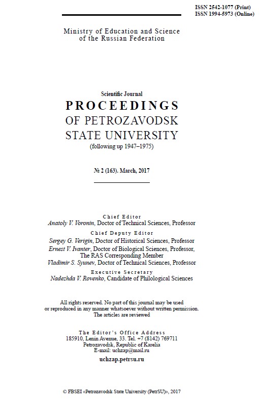 ZOOPLANKTON AS A FOOD BASE OF EUROPEAN VENDACE FOUND IN THE SKERRY PARTS OF THE NORTHERN LADOGA LAKE Cover Image