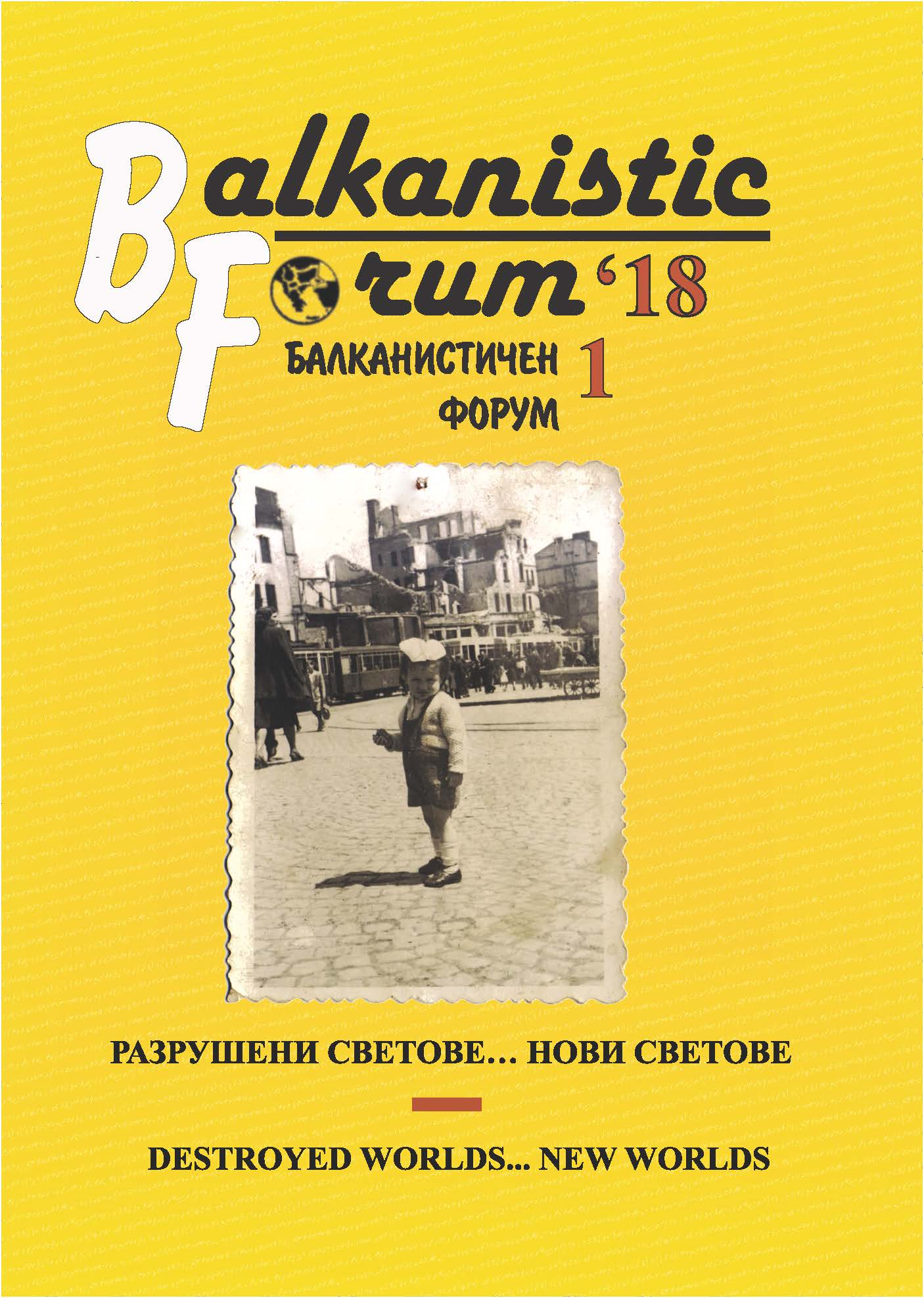 Turning Point or Continuity. Dynamics in the Church-State Relations in the Communist Bulgaria Cover Image