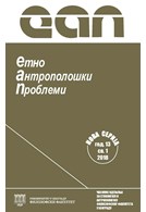 Lie as a communication model and concepts of lying in the Serbian language and culture Cover Image