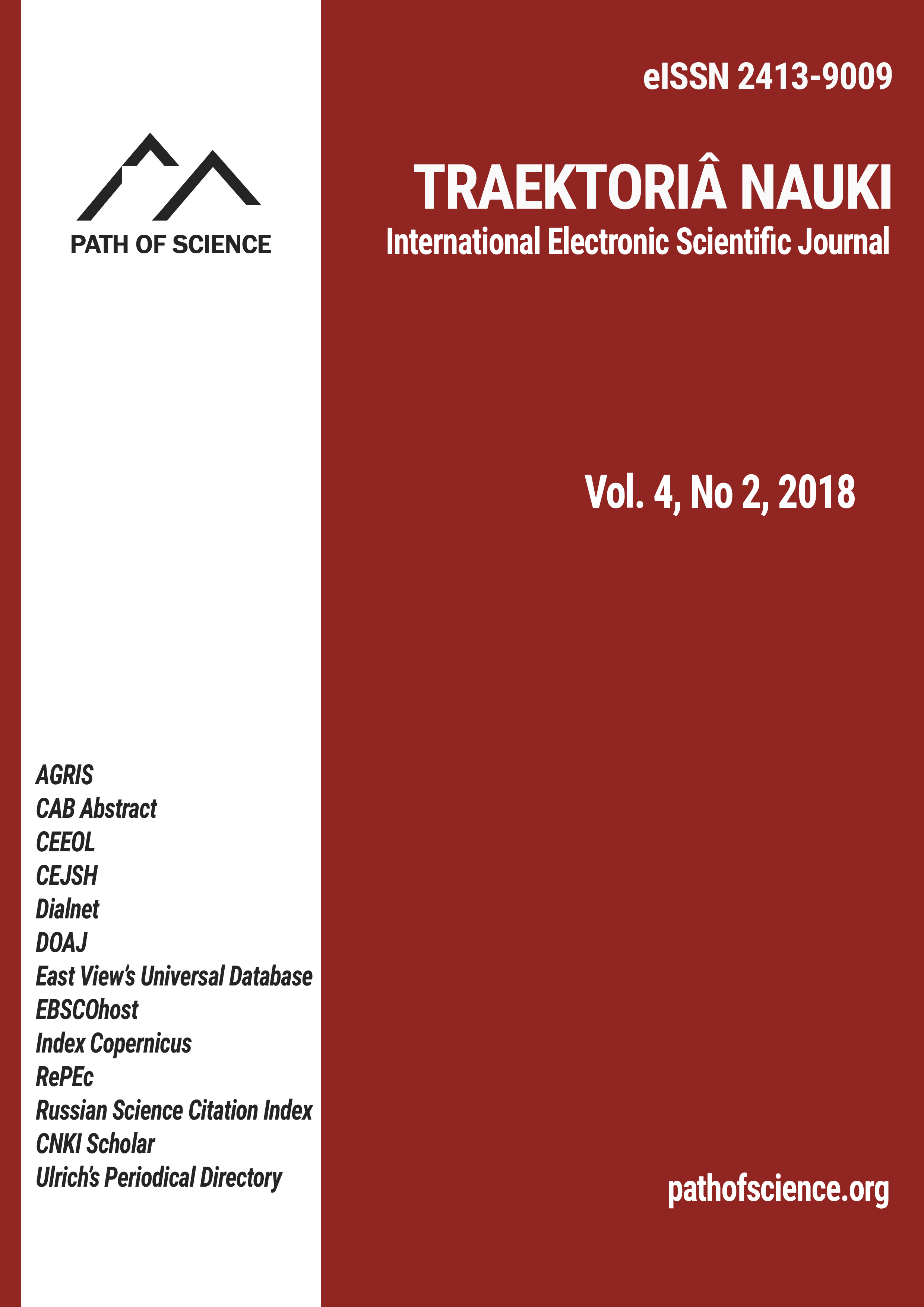 Simplification of Court Procedures and Reduction of Court Outlays as a Condition for Ensuring the Availability of Justice at the Current Stage Cover Image