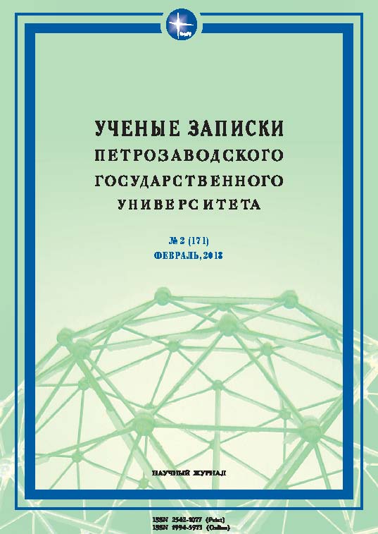 EDINOVERIE IN THE RELIGIOUS LANDSCAPE OF THE EUROPEAN NORTH OF RUSSIA Cover Image