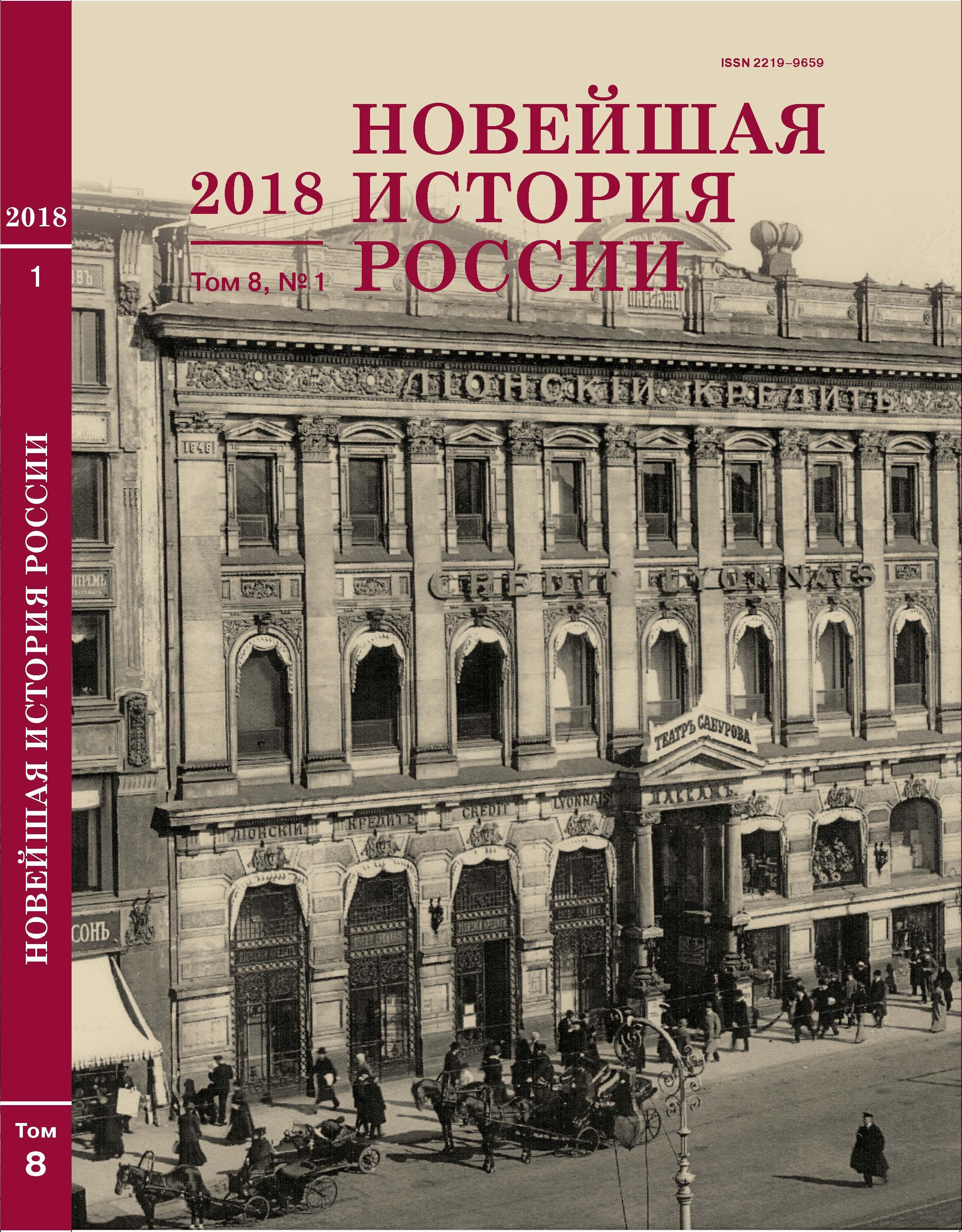 Образ Октябрьской революции в российских и китайских школьных учебниках для средней школы 2000-х гг.