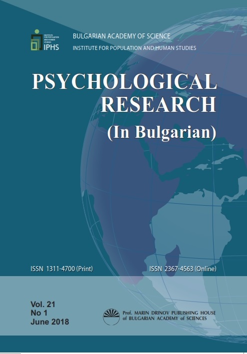 IS THERE A CRISIS OF VALUES AMONG TRADITIONAL RELIGIOUS COMMUNITIES IN BULGARIA? Cover Image