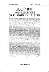 Od istog čitaoca (from The Same Reader) – Borislav Mihajlović Mihiz as an (Impressionist) Critic Cover Image