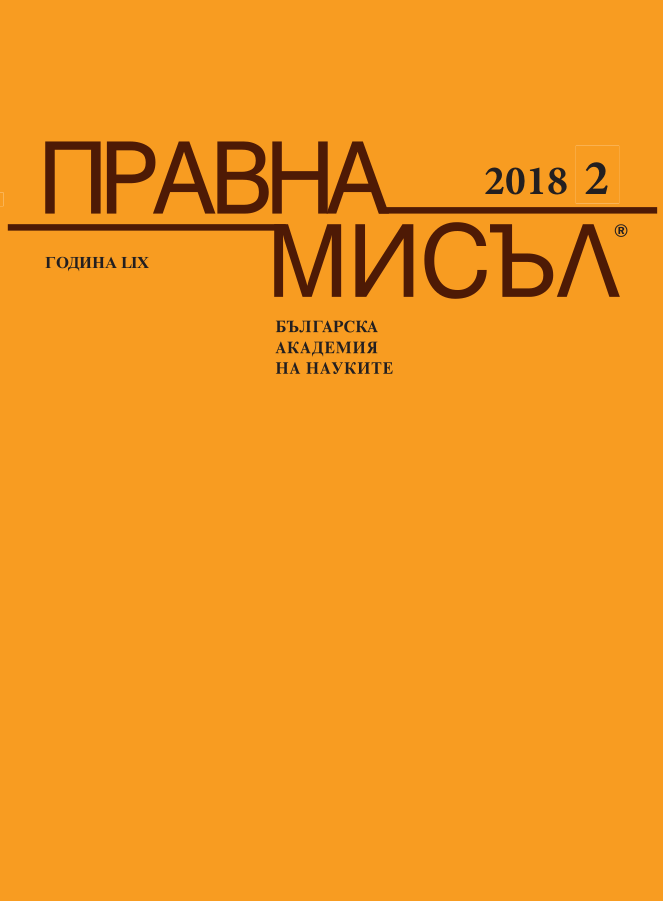 Individualization of sanctions imposed on legal persons for crime Cover Image