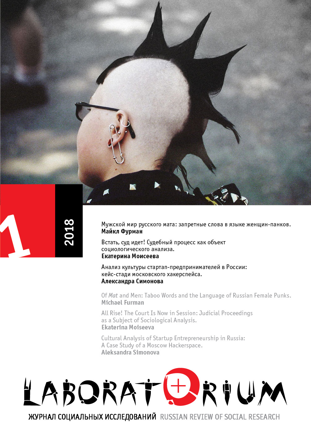 Dina Khapaeva. The Celebration of Death in Contemporary Culture. Ann Arbor: University of Michigan Press, 2017. Cover Image