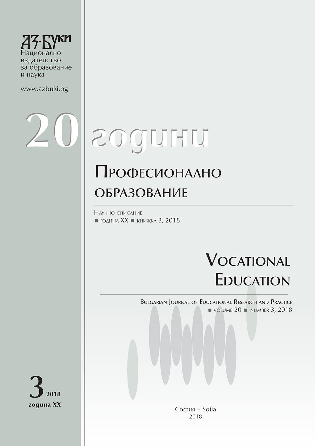 Evaluation of the Contribution of the European Regional Development Fund to Energy Efficiency of Buildings in Bulgaria in the 2007 – 2013 Programme Period Cover Image