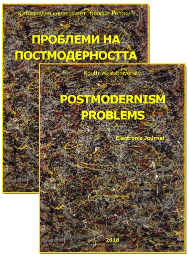 Reading and Book Existence in the Postmodern Digital World Cover Image