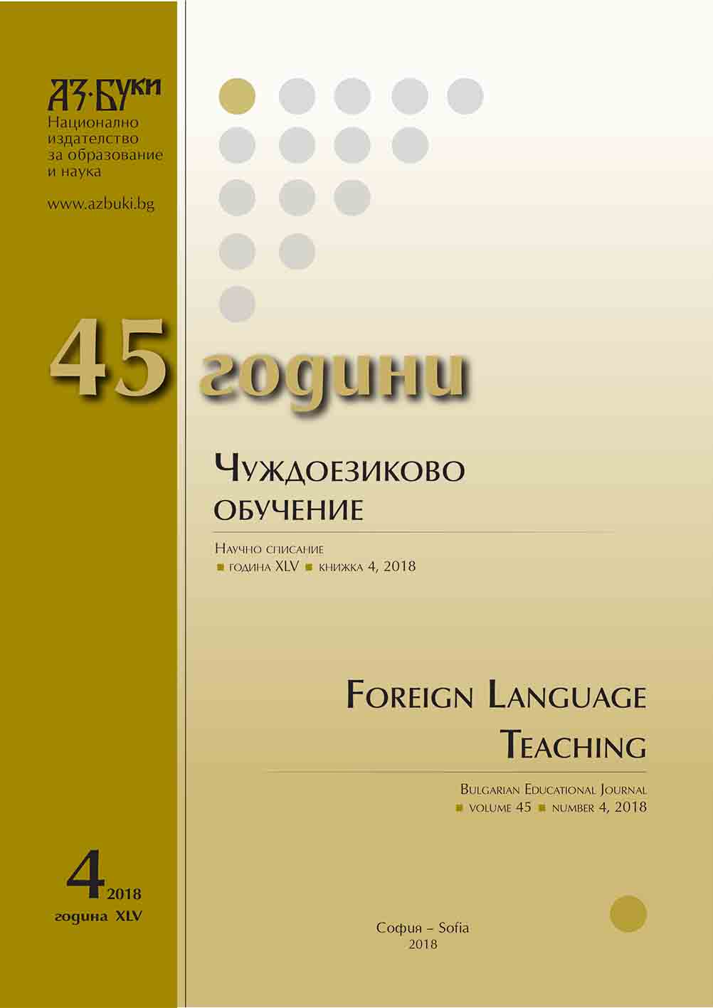 Ball Dance in the Mirror of Teaching Russian Language and Culture Cover Image