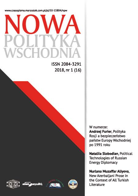 Political Technologies of Russian Energy Diplomacy Cover Image