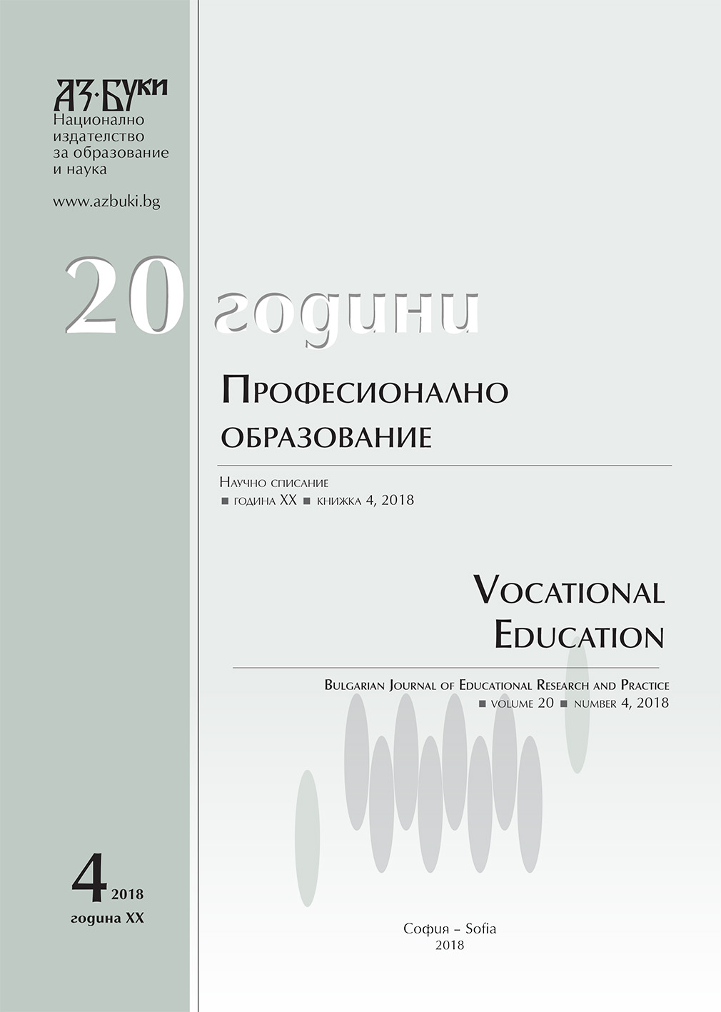 Impact Assessment of Active Labour Market Policy on an Individual Level in Bulgaria: a Review of the Assessments Made and Lessons Learned Cover Image