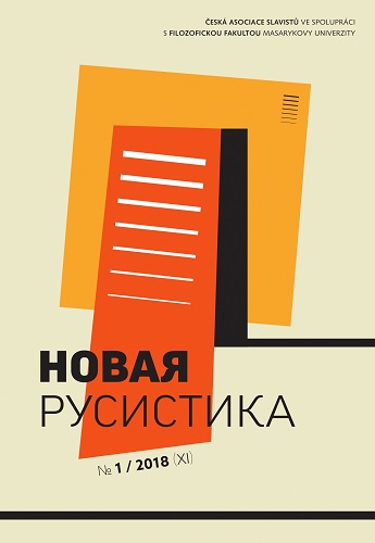 The term "инославянский" and its reasonability Cover Image