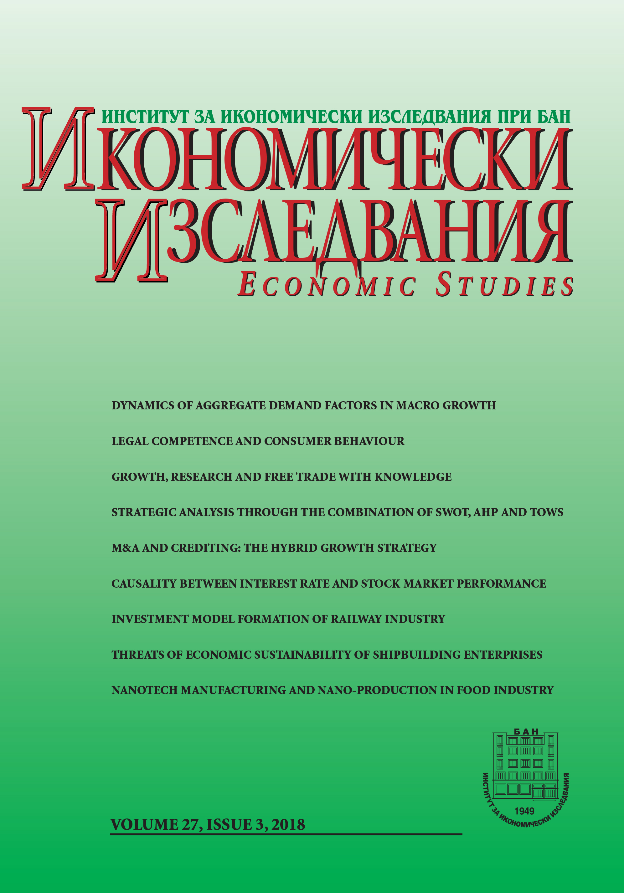 Strategic Analysis through the Combination of SWOT, AHP and TOWS (A Case Study on the Neurological Ward in the MHAT “Saint Panteleymon” – Plovdiv) Cover Image