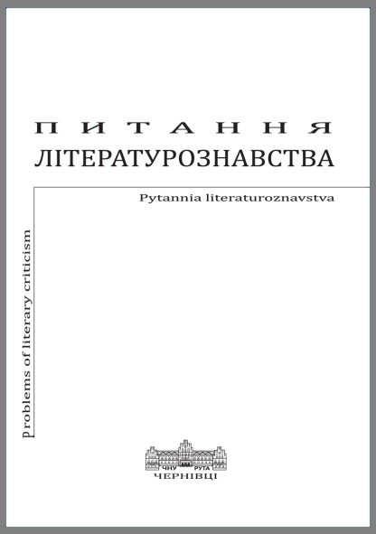 Бібілійні Мотиви В Творчості Українських Драматургів Після 2000-Го