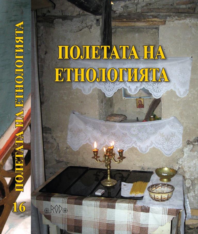 Impact of Cretan and Venetian in Bachkovo monastery Cover Image