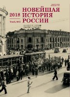 Review on: Vojtikov S. S. Armija i Vlast. Kornilov, Vacetis, Tuhachevskij. 1905–1937 Cover Image