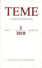Terminological Syntagms in Russian Computer Terminology and Their Serbian Translation Equivalents Cover Image