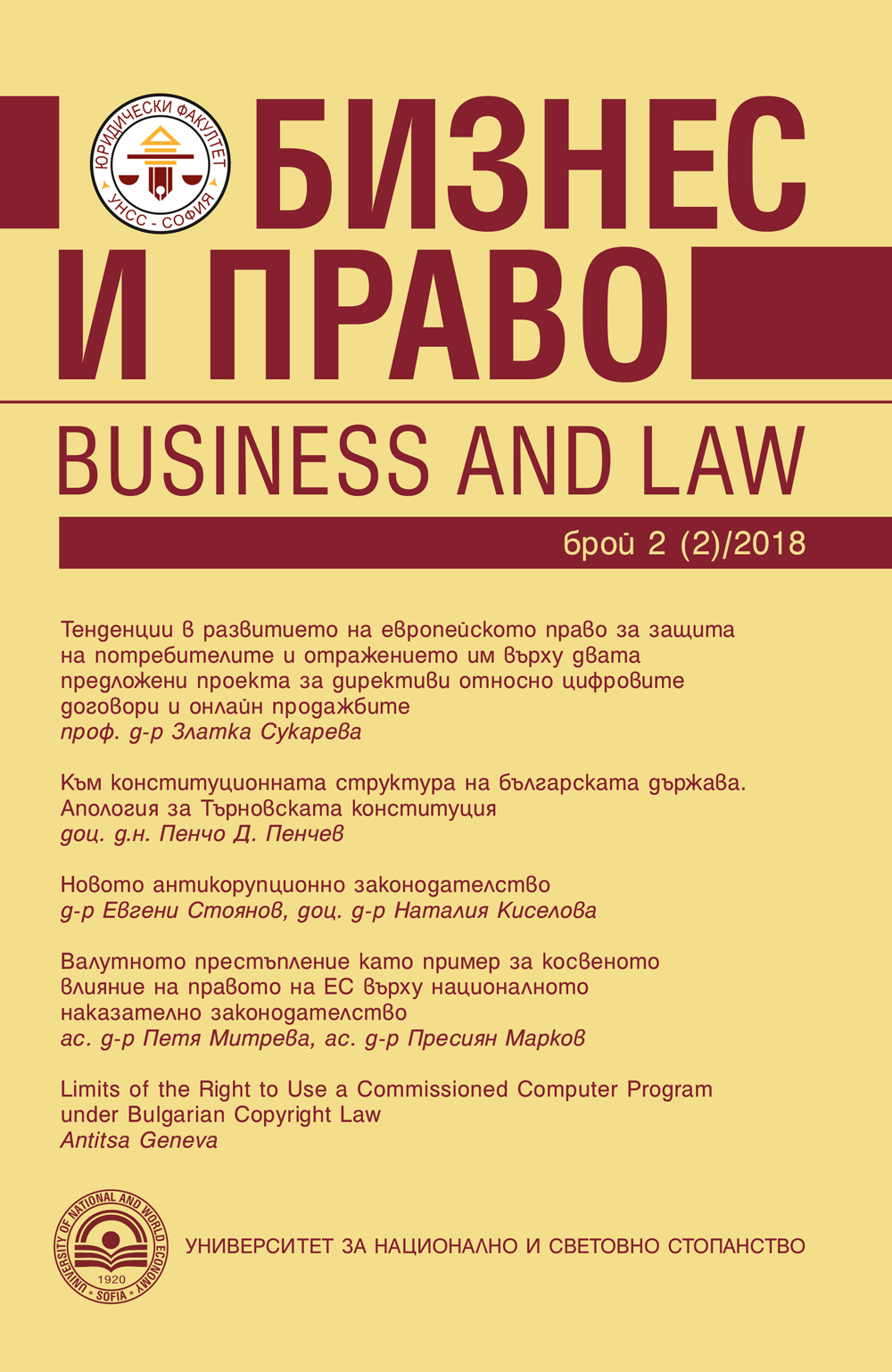 Limits of the Right to Use a Commissioned Computer Program under Bulgarian Copyright Law Cover Image