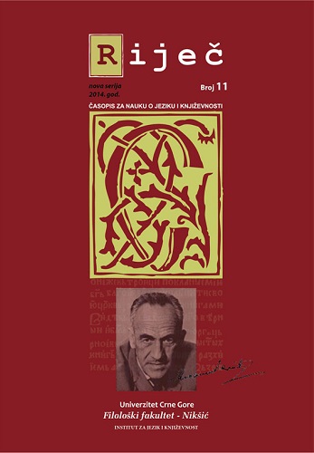 Spatial Codes as an Integrating Factor of the Montenegrin Literary Canon Cover Image