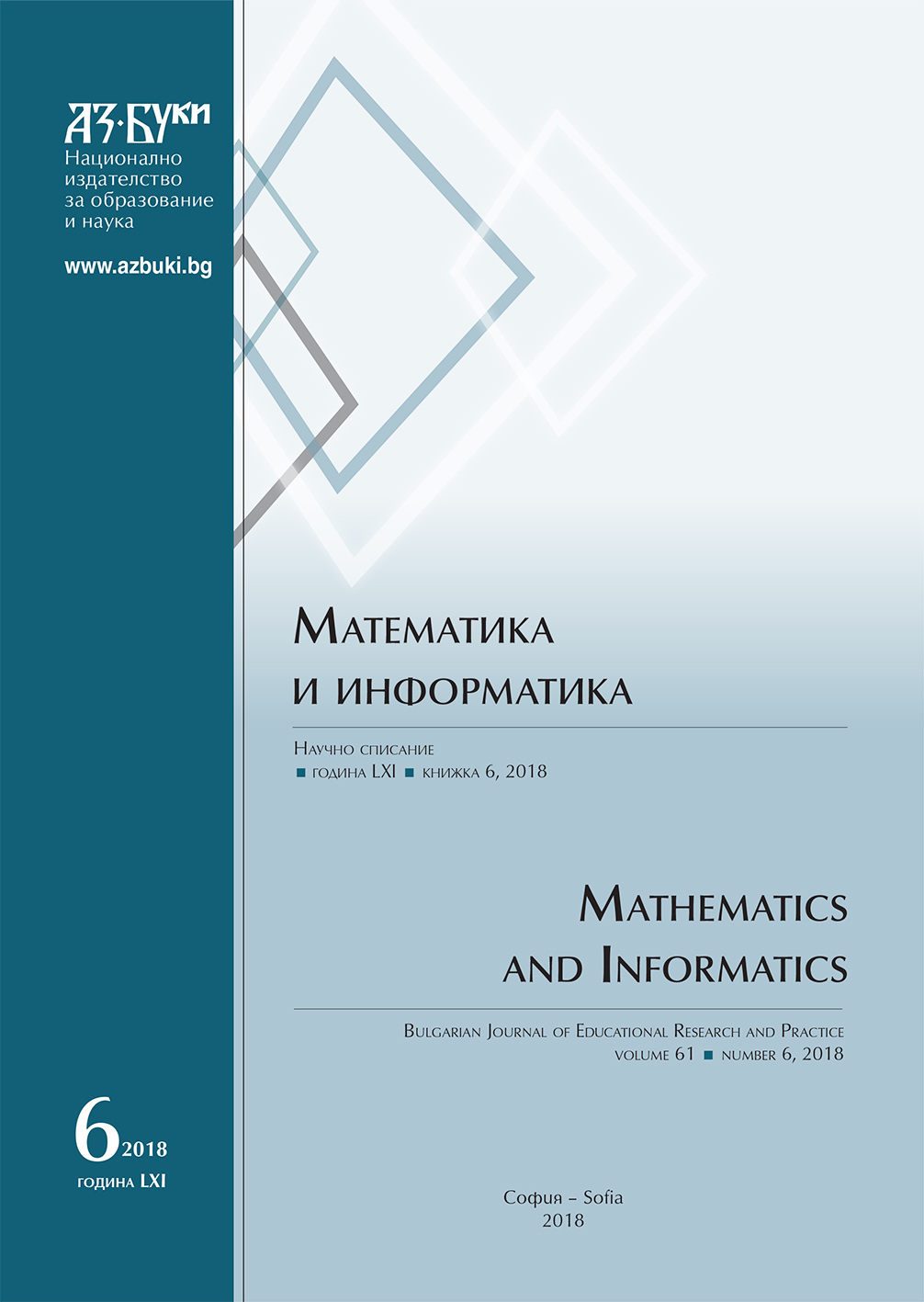 The Role of Computer Animation in Mathematics Teaching Cover Image