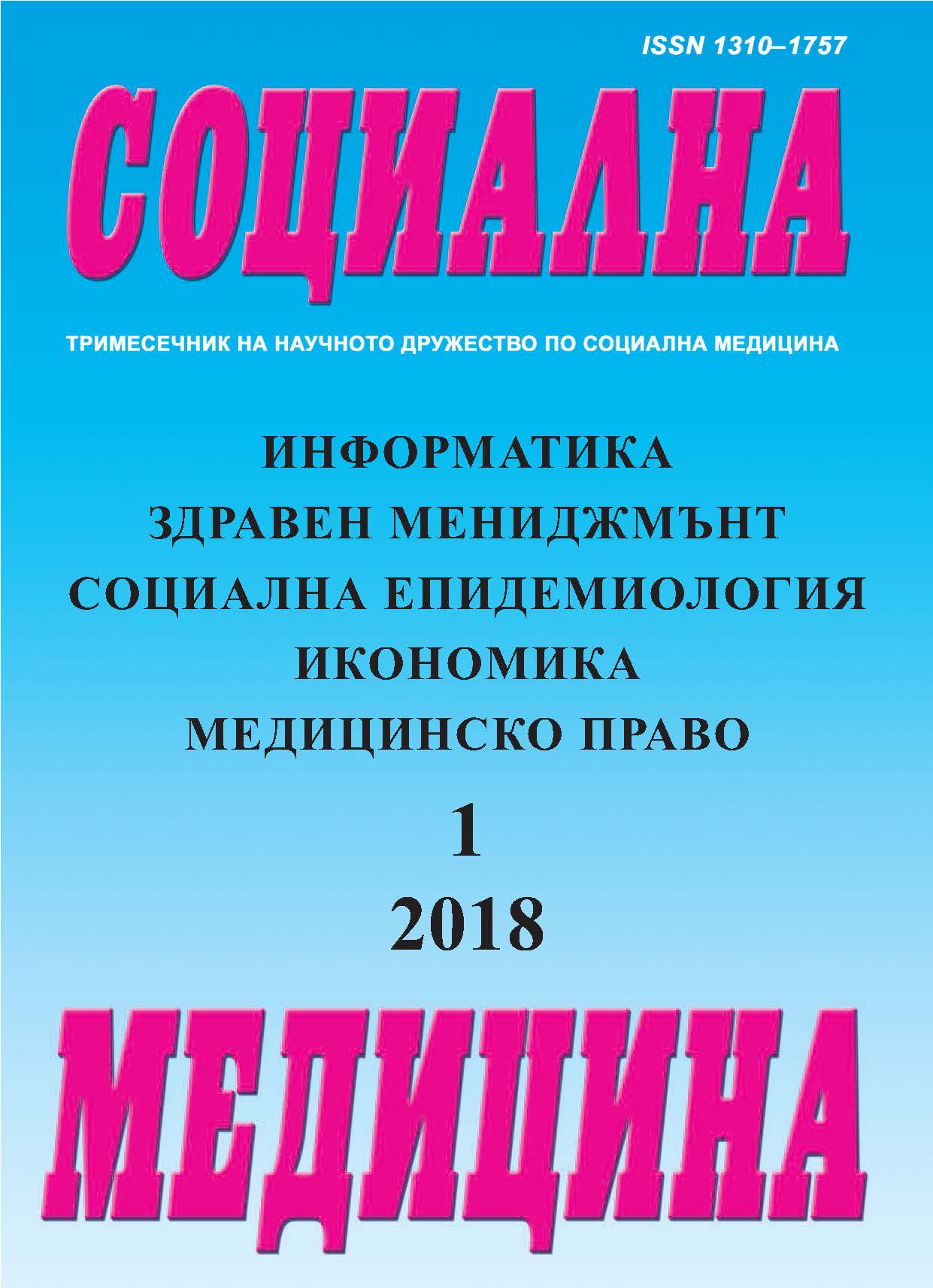 Why does the bulgarian want to be a disabled? Cover Image