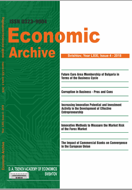 THE IMPACT OF COMMERCIAL BANKS ON CONVERGENCE IN THE EUROPEAN UNION Cover Image