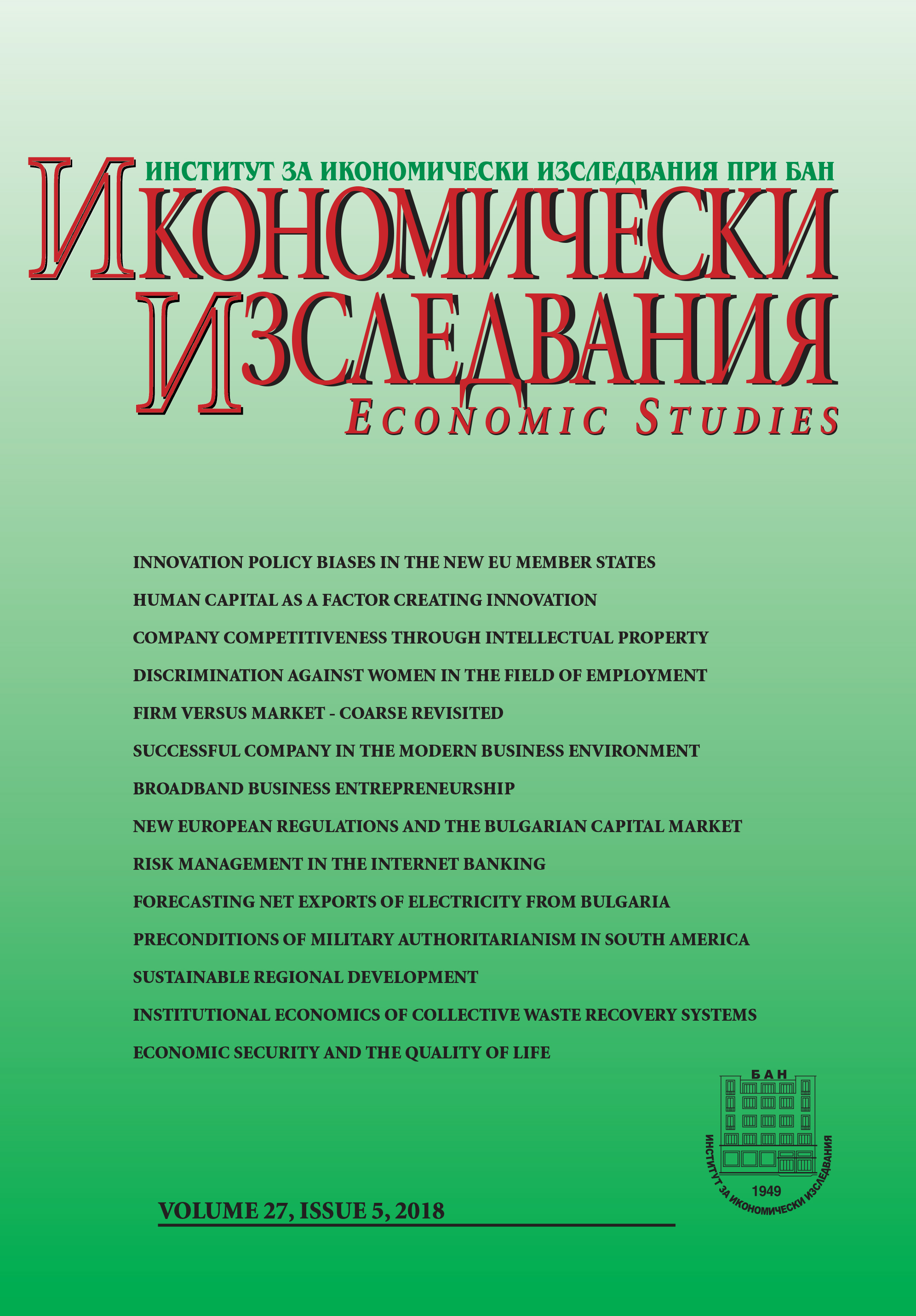 Sustainable Regional Development – The Case of Northeast Planning Region in the Republic of Macedonia and the Kyustendil District in the Republic of Bulgaria Cover Image