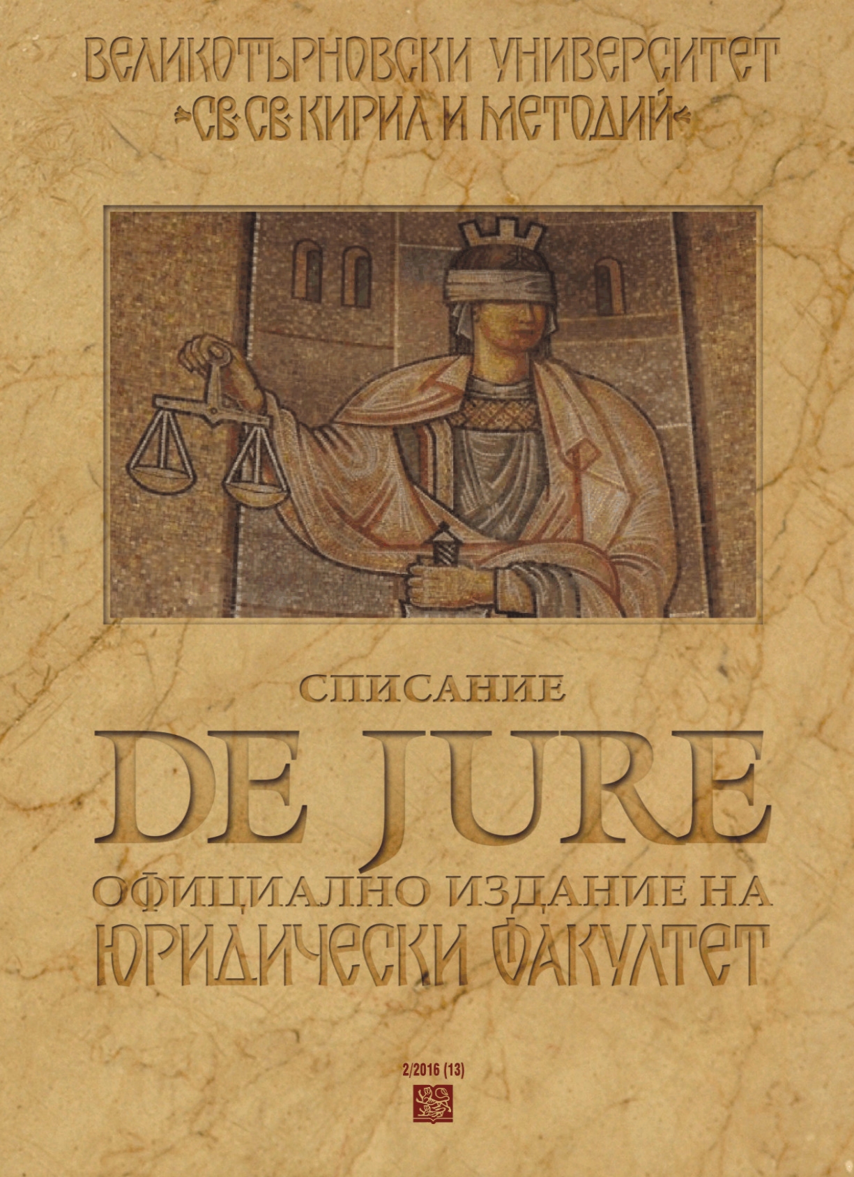 Оpinion on Interpretative Case № 1 From 2018 on Suprime Court Cover Image