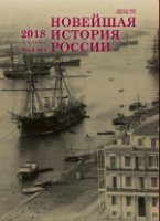 Roman Romanovich Levgovd — Officer of the Revolutionary Black Sea Fleet Cover Image