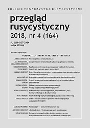 Conference Report: II Międzynarodowa Konferencja Naukowa Mowa — człowiek — świat: perswazja językowa w różnych dyskursach, Gdańsk 10–11 maja 2018 roku Cover Image