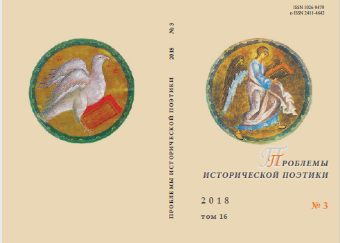 The Genre Content of Folk Legends in Literary Interpretation by E. N. Opochinin Cover Image