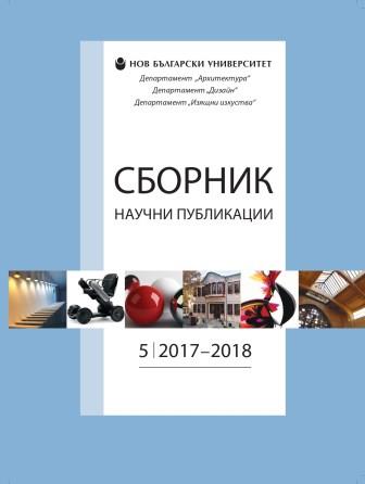 Digital three-dimensional architectural survey of traditional Bulgarian houses – software interoperability and data conversion Cover Image