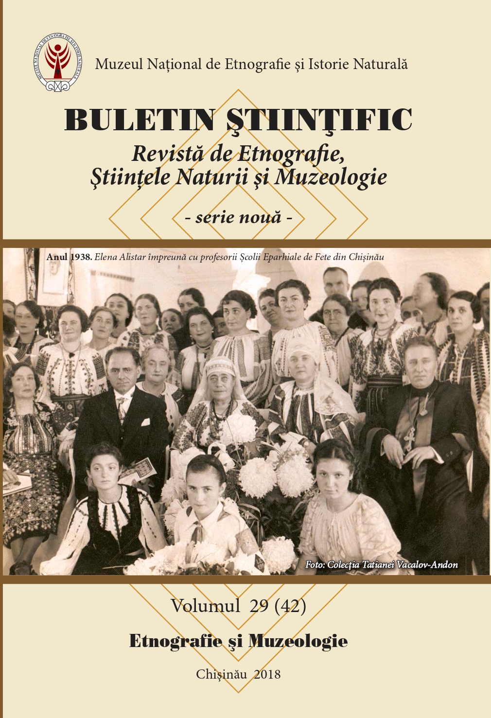 Building the house among the Bulgarians: a collective work in the traditional society Cover Image