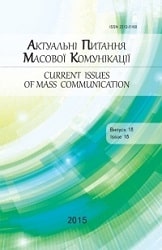 Ukrainian Media as the Research Object in Peer-Reviewed Journals Indexed in the Top Scientometric Bases: Review Cover Image