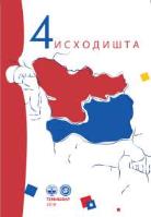 ABOUT COMPOSITION AND THEMATIC STRUCTURE OF THE WEEKLY OUR WORD PUBLISHED BY ASSOCIATION OF SERBS IN ROMANIA Cover Image