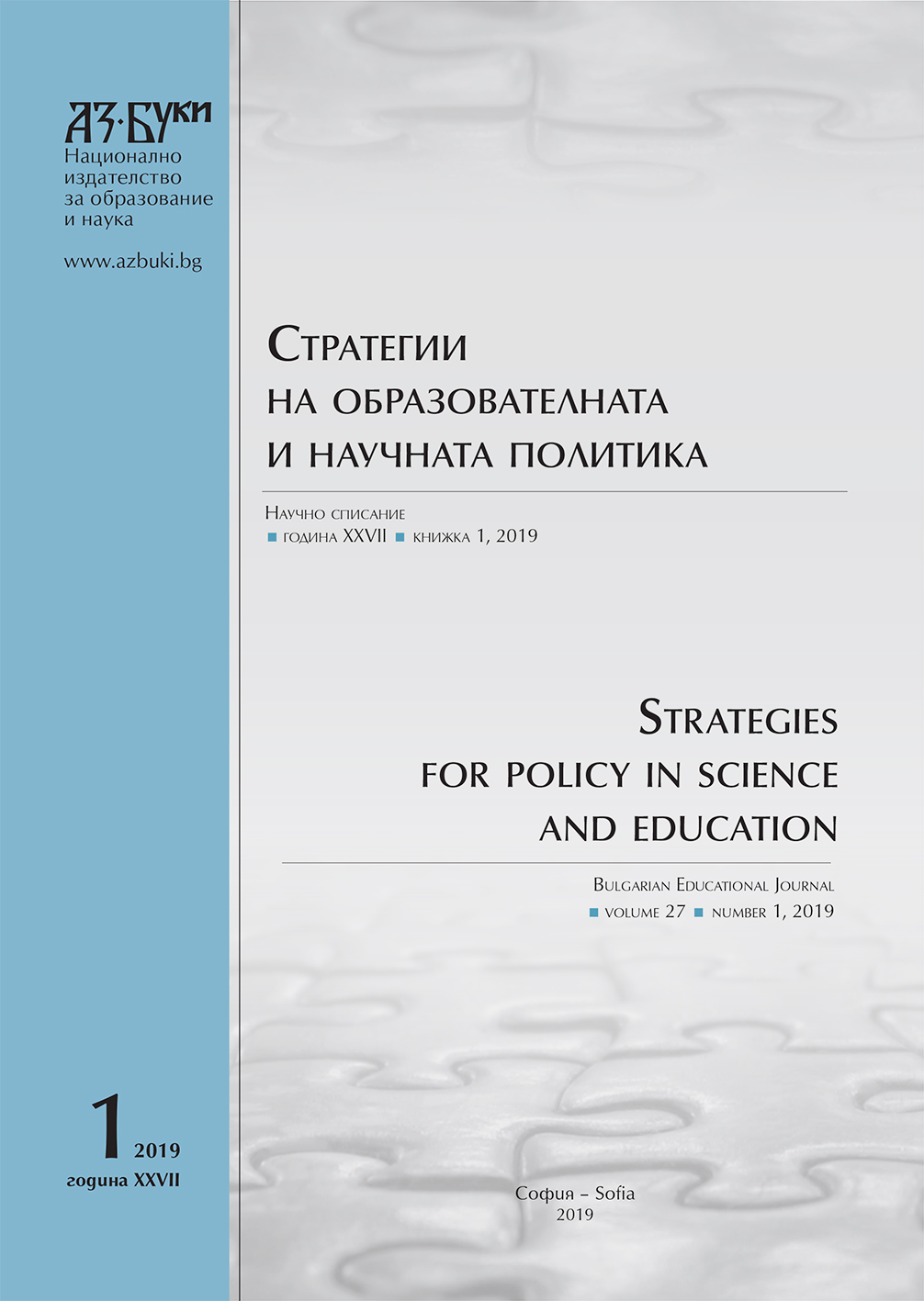 Prestigious Awards for Members of the Editorial Board of Strategies for Policy in Science and Education Journal Cover Image