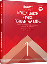 Treatment Strategy of Stone Raw Material in the Initial Upper Palaeolithic of Gorny Altai (based on materials of cultural horizon UP2, Kara-Bom site) Cover Image