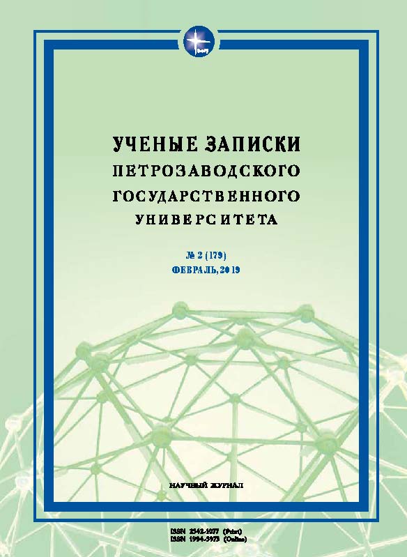 WRITINGS ABOUT ST. ALEXANDER OF OSHEVENSK IN MANUSCRIPTS FROM MONASTERIES, CHURCHES AND DOMESTIC LIBRARIES OF THE KARGOPOL LAND Cover Image