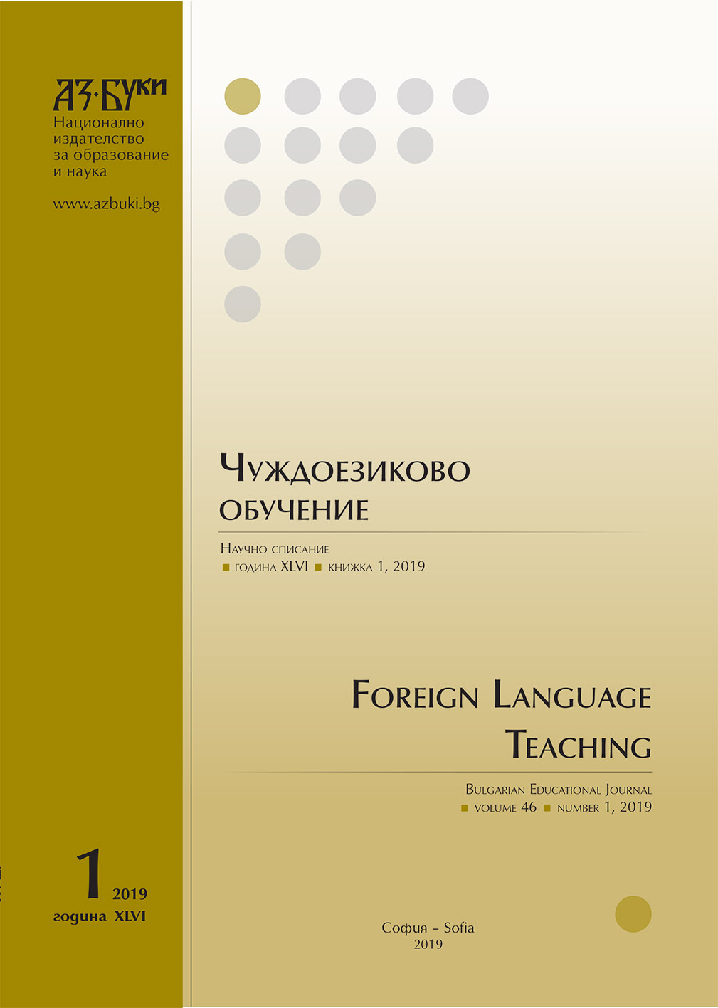 The Modern Paradigms of Linguistics and Their Implications for Teaching Russian as a Foreign Language Cover Image