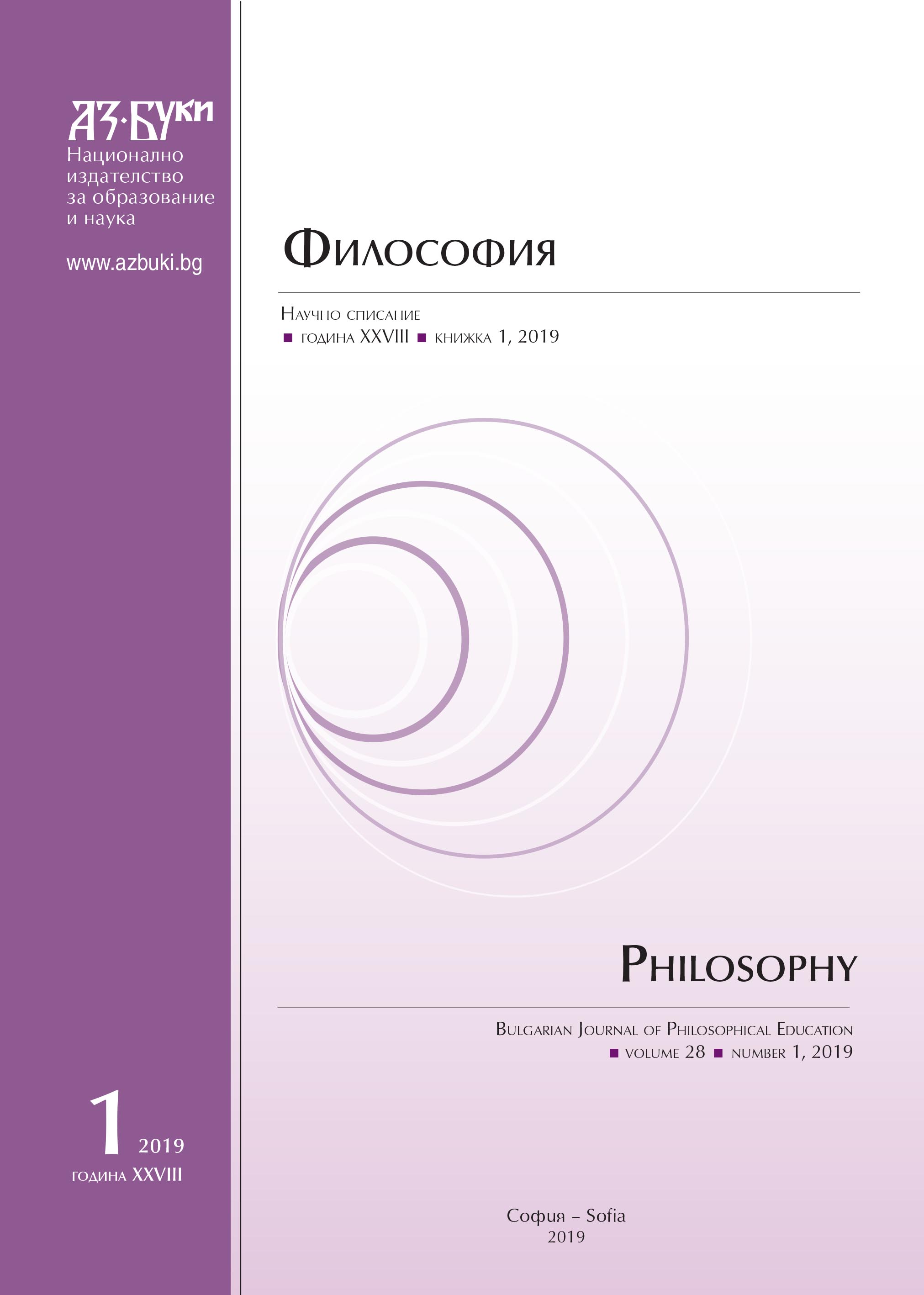 The Relationship between Learning Goals and Assessment in Secondary School Philosophy Cover Image