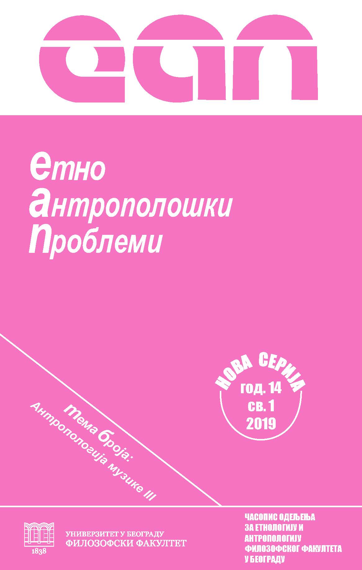 Representing the Yugoslav New Wave in the Documentary Film “The New Wave in Socialist Federal Republic of Yugoslavia as a Social Movement” Cover Image