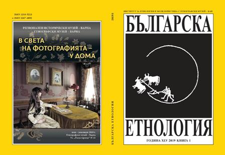 Spaces, Holidays, Practices. Visual Representation of the World of Childhood among Roma Cover Image