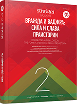 When Food Producing Economy Appeared in the Lower Volga Region Cover Image