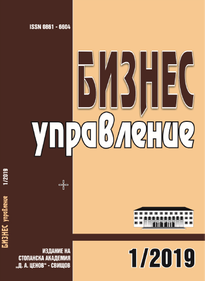 THE INFRASTRUCTURE OF LARGE ENTERPRISES IN BULGARIA – CHARACTERISTICS AND PROBLEMS Cover Image