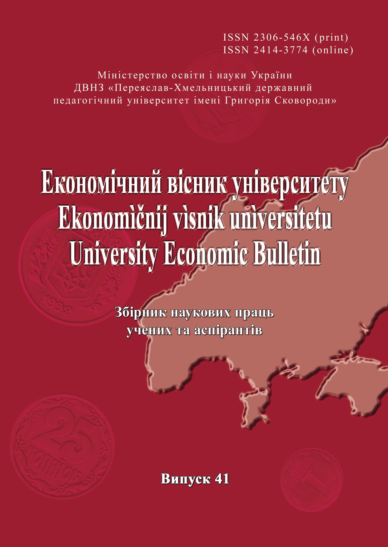 The analysis of financial companies activities as the elements of Ukraine financial and credit market infrastructure Cover Image