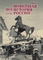 The Historical Experience of Nation-Building in Yakutia (1922 to the late 1930s) Cover Image