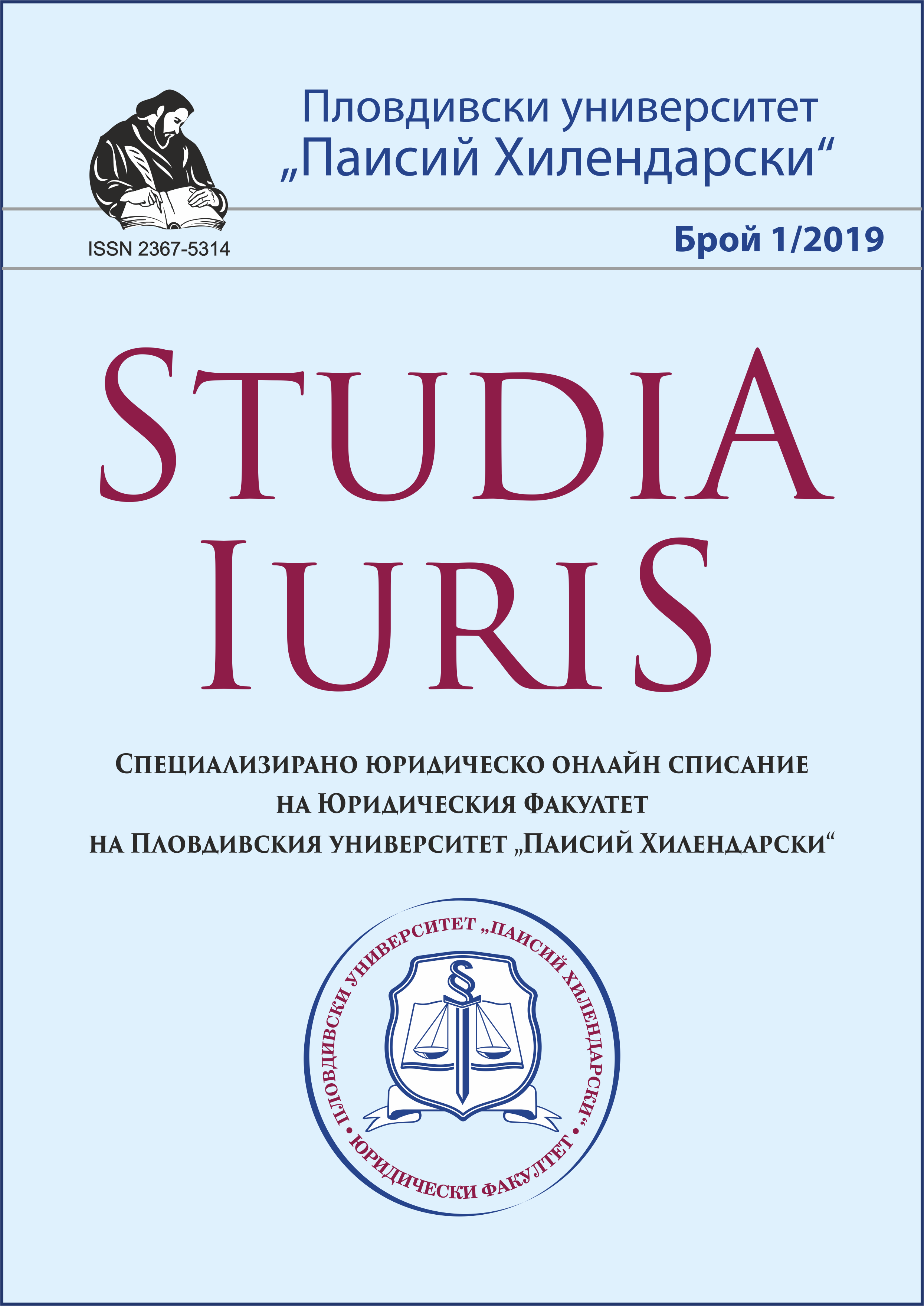 Offences Under the Bulgarian Criminal Code Related to Radicalization and Cultural Differences in Society Cover Image