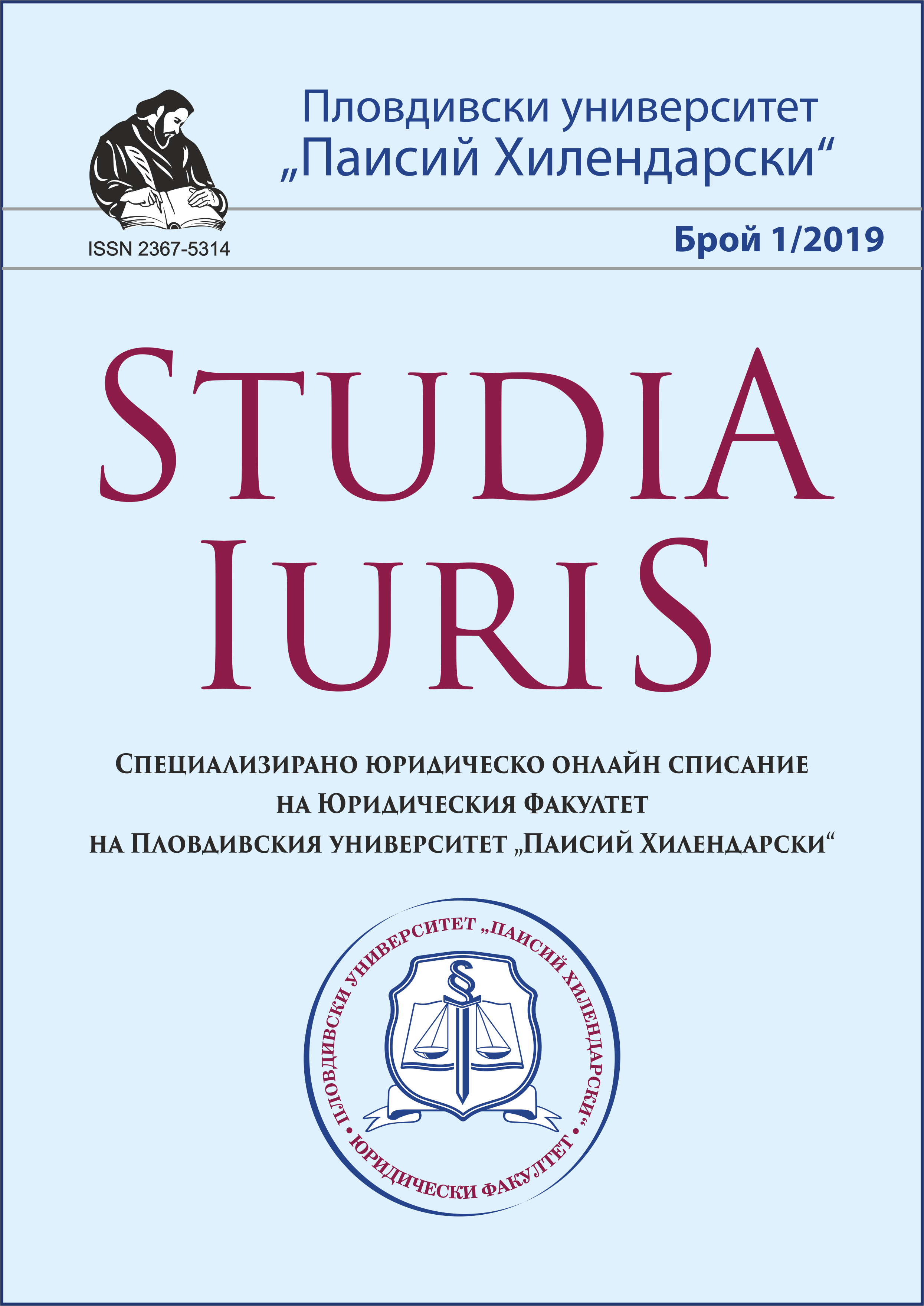 Correlations Between Parallel Proceedings Before a State Court of an Arbitral Tribunal Cover Image